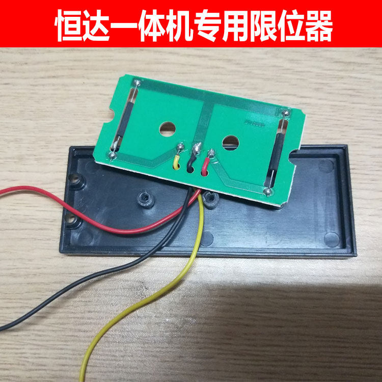 Hengda linear translation door motor limit switch electric automatic accessories limiter induction stroke magnet positioning