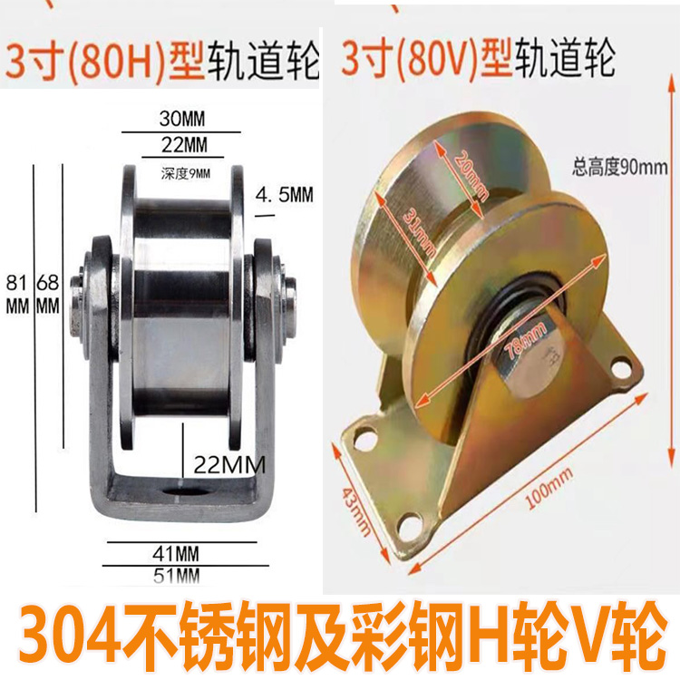 Translational Gate Motor Angle Iron Wheel V Type H Groove Wheel Track Wheel Heavy Down Door Triangle Wheel Heavy Steel Wheel