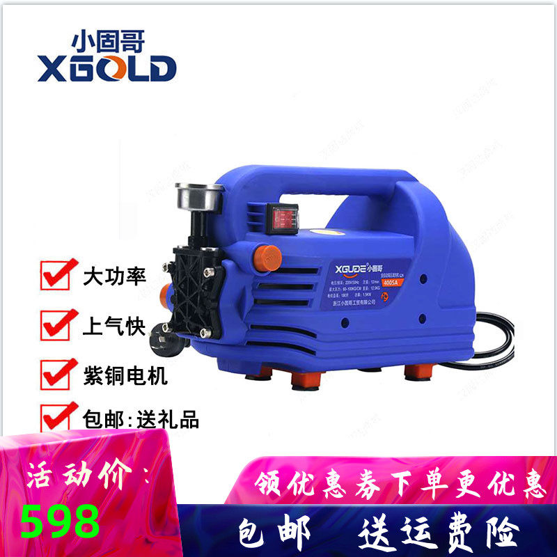 Xiaoguge small cleaning machine automatic high-pressure car washer 220V high-power water gun farm ultra-high pressure