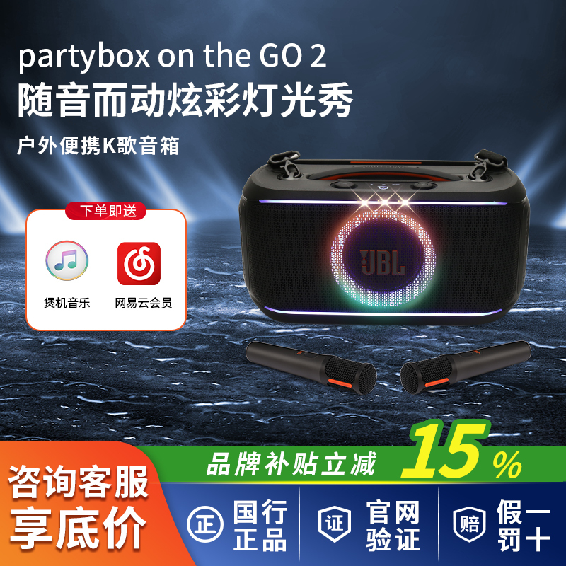 Jbl Partybox on the Go2 Generation Outdoor Portable Karaoke All-In-One Speaker Wireless Microphone Bluetooth Speaker