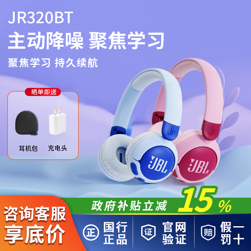 Jbl Jr320Bt Kidsren's Headphones Are Comfortable to Wear, Wireless, Suitable for Students to Learn, Listen to Music, Recite Books, and Take Online Classes