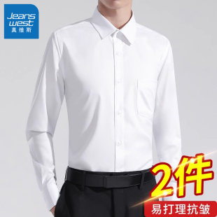 Jeanswest autumn and winter men's white long-sleeved shirt business professional formal wear no-iron anti-wrinkle plus velvet shirt inch blue