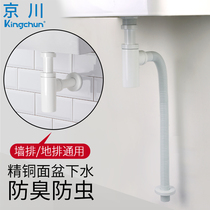  Wall drain pipe white wash basin sink basin deodorant drainer bouncing ground drain pipe accessories all copper