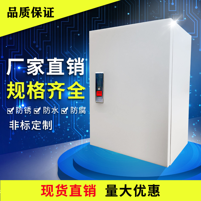 Factory Dingding Rainproof distribution box indoor security monitoring box weak electric control equipment Low pressure power cabinet