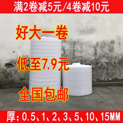 Pearl cotton EPE sheet custom foam board air cushion film packaging film filled cotton bubble film anti-shock film protective pad