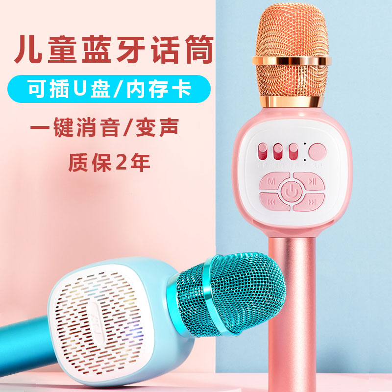 Children's Microphone Bluetooth wireless baby toy Karaok sound microphone microphone girl