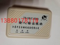 Spot Hippo input and output module TB-SR C-HM8 input and output module Fire alarm module