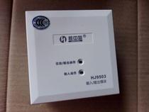 Beijing nuclear police input and output module HJ9503 input and output module Fire alarm module