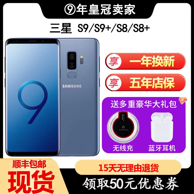 Samsung/семьGalaxy S9+ SM-G9650/DS Национальный банк S9 S8 Полная сеть 4G Две карты S8+