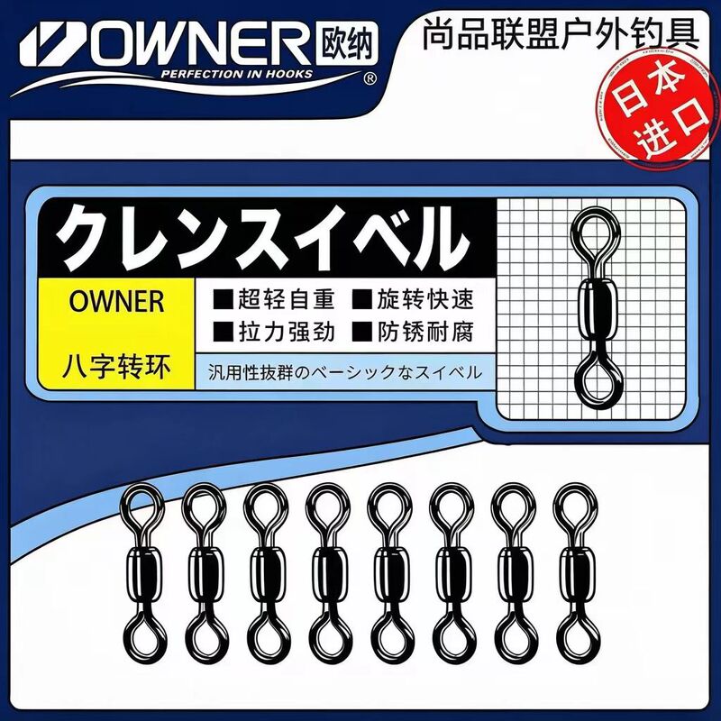 Japanese Owner Figure-Eight Connector 72481 Imported Male-Female Ring Stainless Steel Quick Figure-Eight Swivel Japanese Owner Figure-Eight Connector 72481 Imported Male-Female Ring Stainless Steel Quick Figure-Eight Swivel