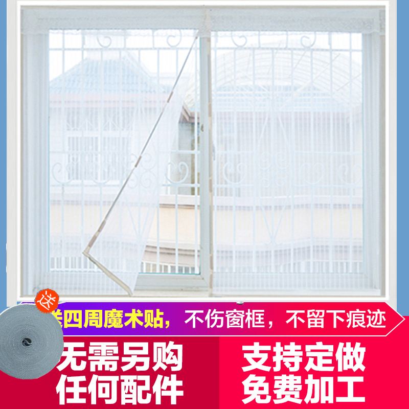 Mosquito-proof window screen Magnetic pair of suction screen Magic sticker free from stiletto invisible curtains Home bedroom Living room