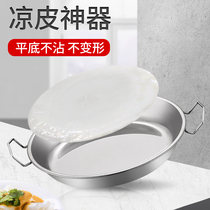 Liangpi Gong 304 stainless steel to do cold skin tools household rice plate cake plate steamed cold skin special plate