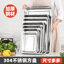 Rectangular stainless steel tray 304 food grade commercial rice plate plate plate iron tray barbecue plate square plate
