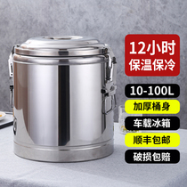 Stainless steel insulation bucket Commercial ultra-long rice insulation soup porridge bucket Large capacity soymilk kindergarten tea bucket Ice bucket