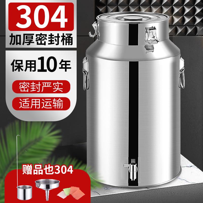 Stainless steel oil barrel 304 thickened wine barrel milk transport barrel edible oil storage barrel with tap sealing barrel with buckle