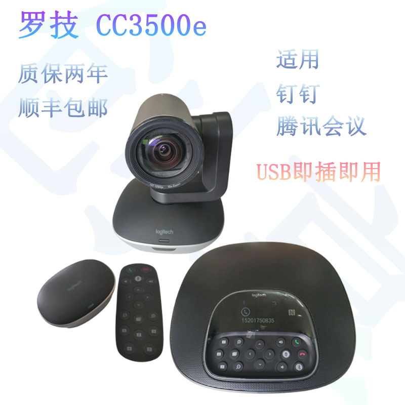 Logitech CC3500e computer USB HD business network phone video conference camera microphone speaker