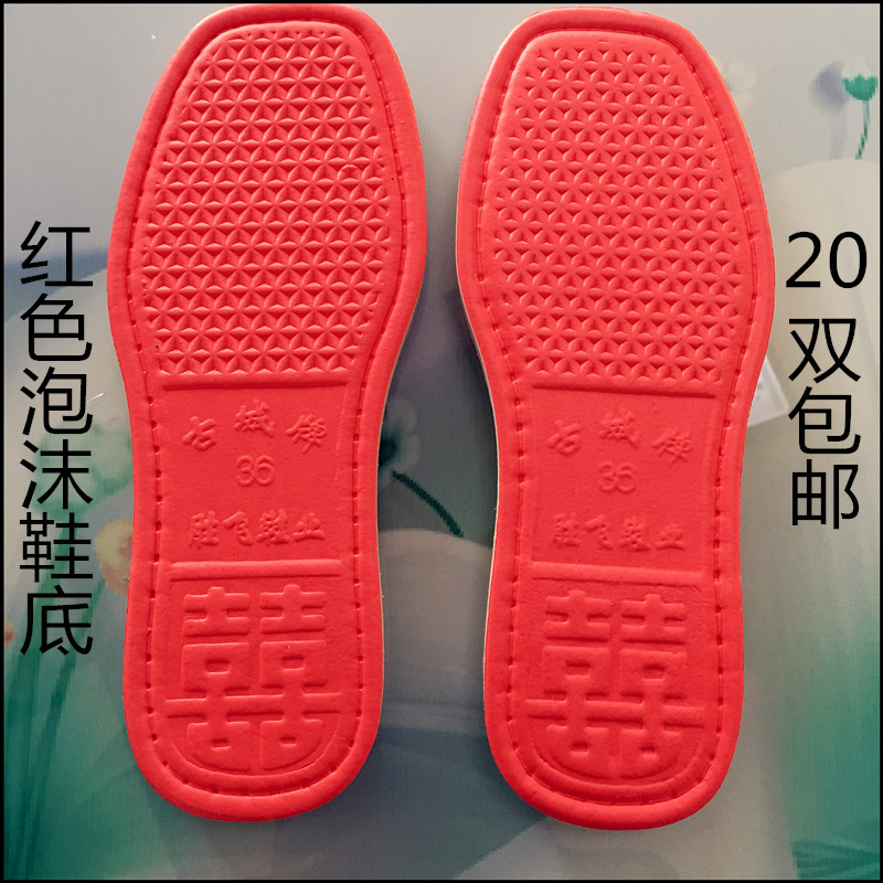 red foam sole sole slipper sole