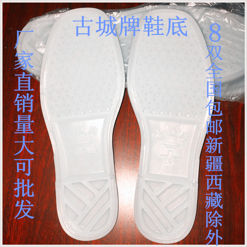 PVC plastic sole, white flat sole, non-slip wear-resistant beef tendon sole, polyethylene resin sole
