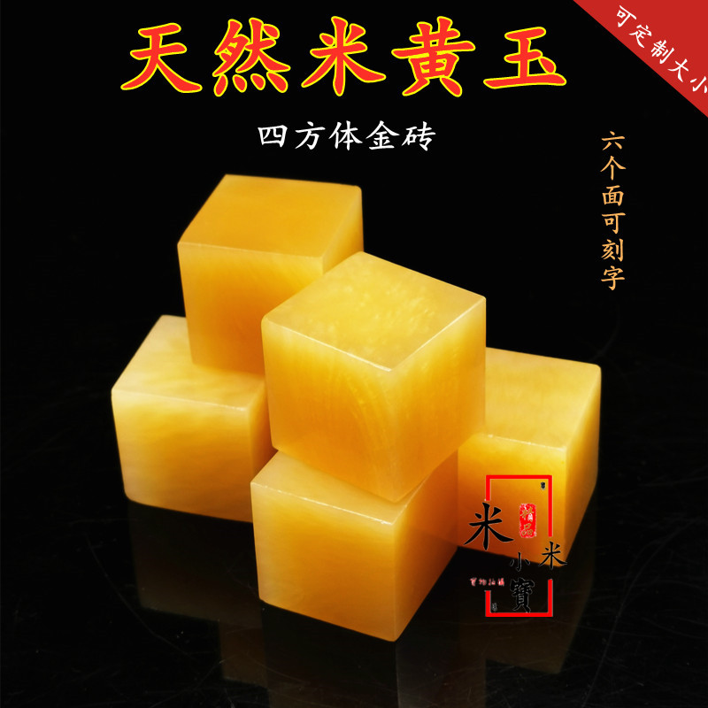 Natural beige jade quadrangle brick four square ornaments study calligraphy and painting town ruler seal jade seal lettering material
