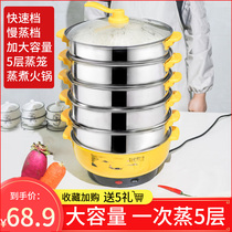 Multilayer 5 Electric steam boiler Large capacity 4 Electric steam cage multifunction Home small cage Steamed Cage Pan plug-in Steamed Vegetable Steamer