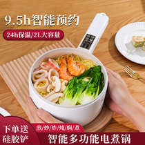 Electric cooking pot students Dormitory Small Electric Pan Multifunction Bubble Noodle Pan cooking Fried Vegetable integrated pan non-stick electric hot pot pan