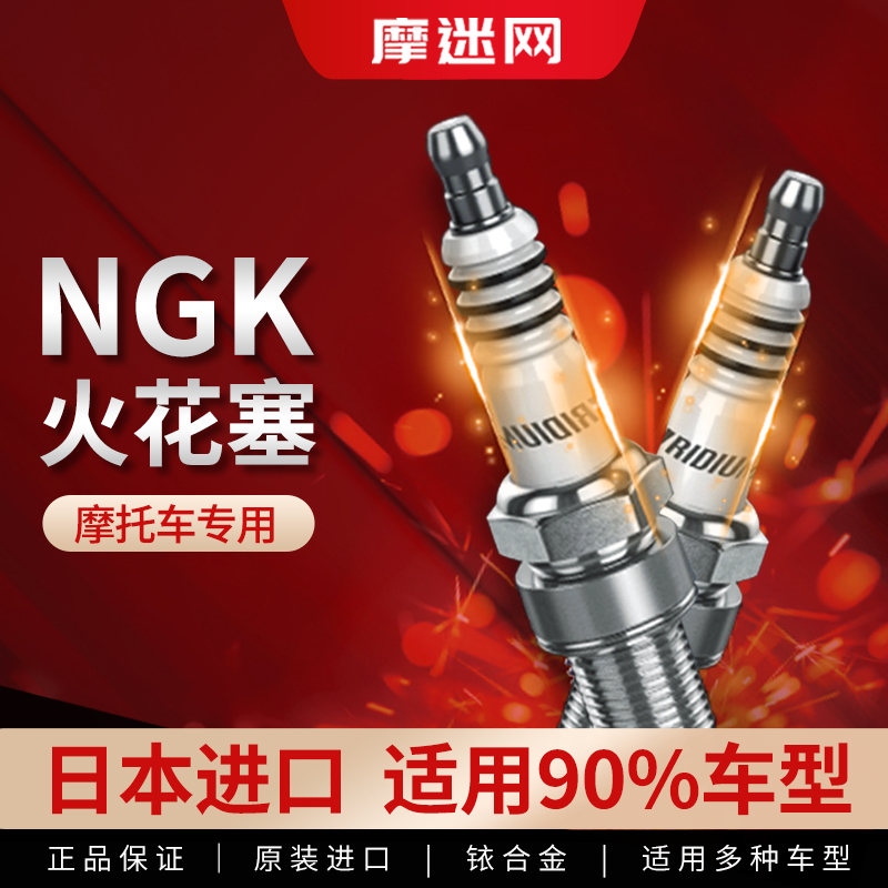 Ngk Motorcycle Spark Plug Iridium Gold for Huanglong 600 Gsx Gw250 Cr6/7Hix Cr7/8/9Eix Ngk Motorcycle Spark Plug Iridium Gold for Huanglong 600 Gsx Gw250 Cr6/7Hix Cr7/8/9Eix