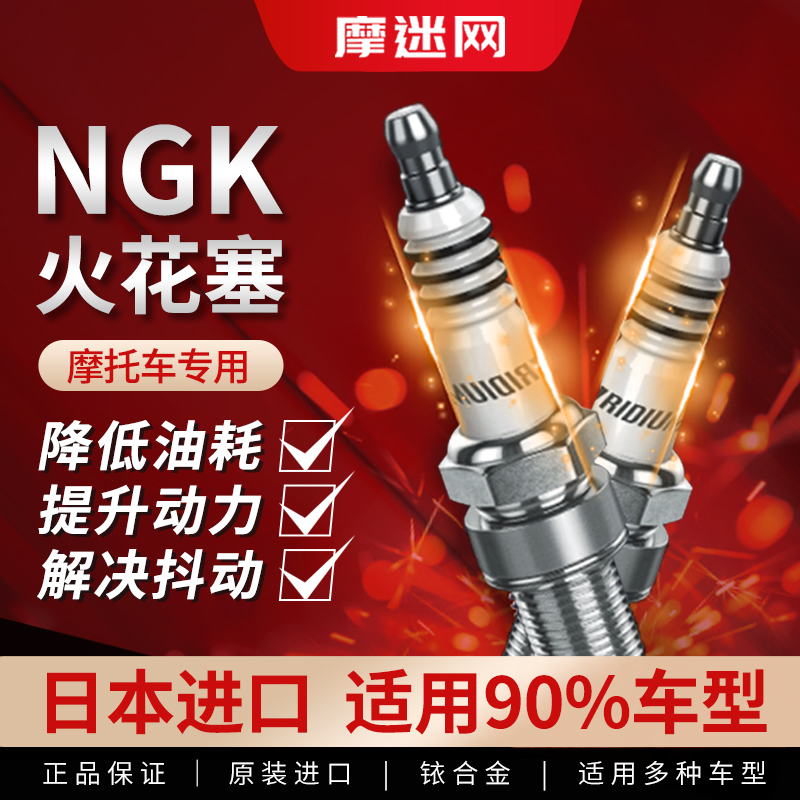 NGK バイク用スパークプラグ イリジウム ゴールデンドラゴン 600 GSX GW250 CR6/7HIX CR7/8/9EIX