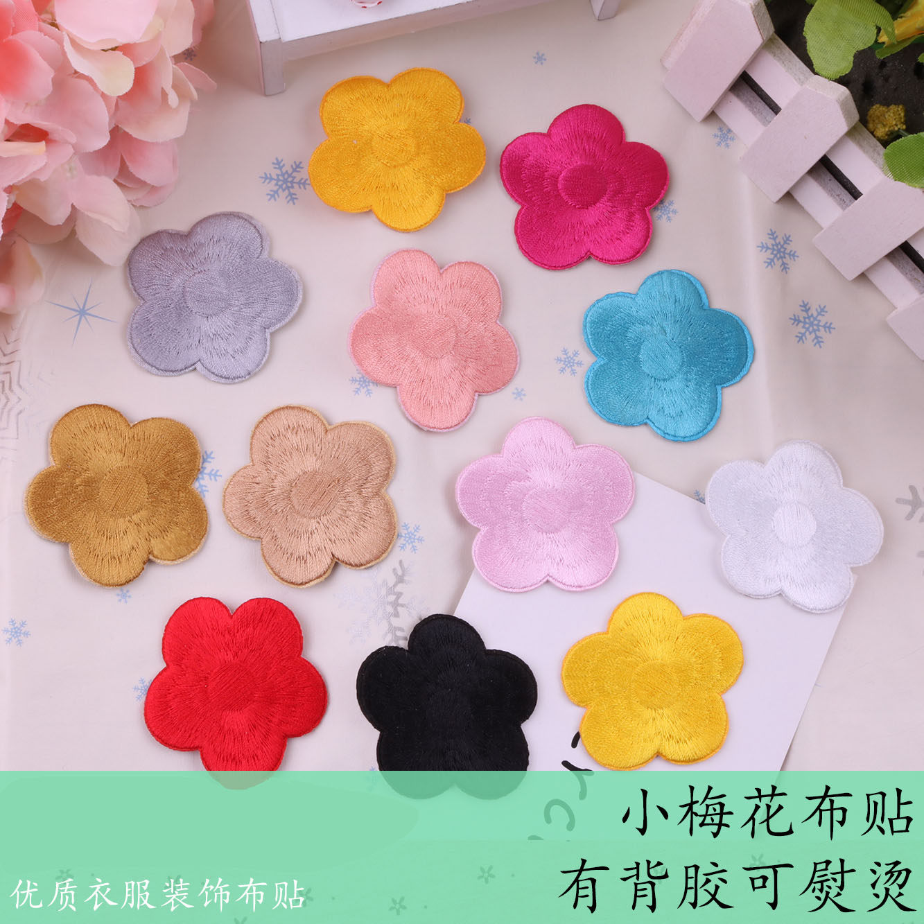 Boutique Embroidery Small Plum Blossom Hotel Can Ironing Clothes Trim Bouquet Appliqued With Flowers Smoke Cave Bed Linen Table Cloth Pure Color Mend