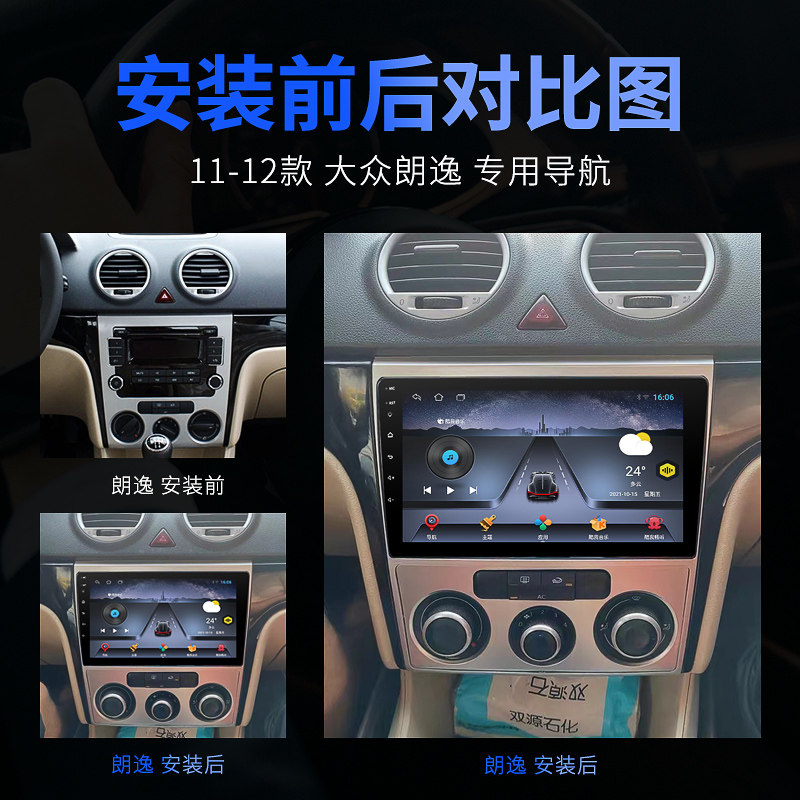 Suitable for Volkswagen Lavida 08 10 11 12 13 15 16 18 Models Android Large-Screen Navigation and Reversing All-In-One Machine