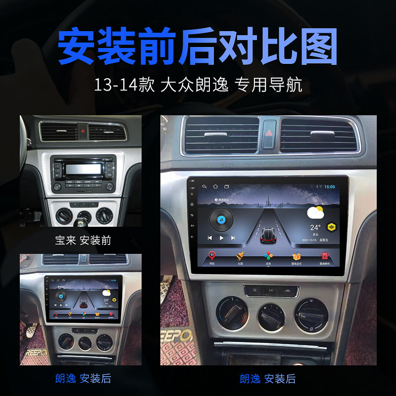 Suitable for Volkswagen Lavida 08 10 11 12 13 15 16 18 Models Android Large-Screen Navigation and Reversing All-In-One Machine
