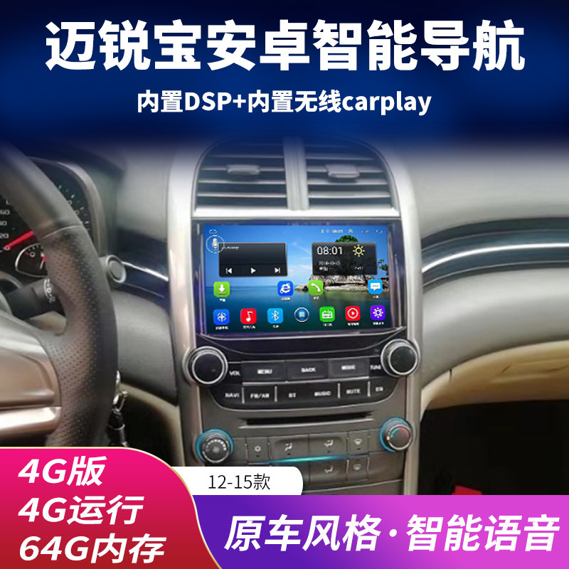 Chevrolet Mayr 12 13 14 15 original style control modified reverse image All