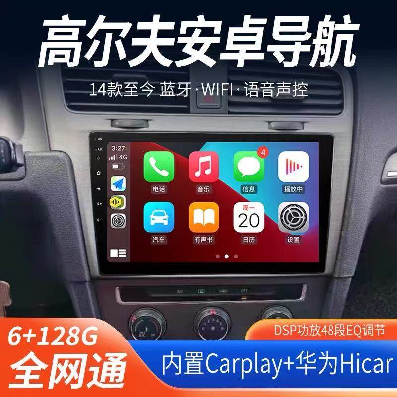 Suitable for Volkswagen Golf 6 and Golf 7 Central Control Display Large Screen Modification Android Navigation and Reversing Image All-In-One Machine