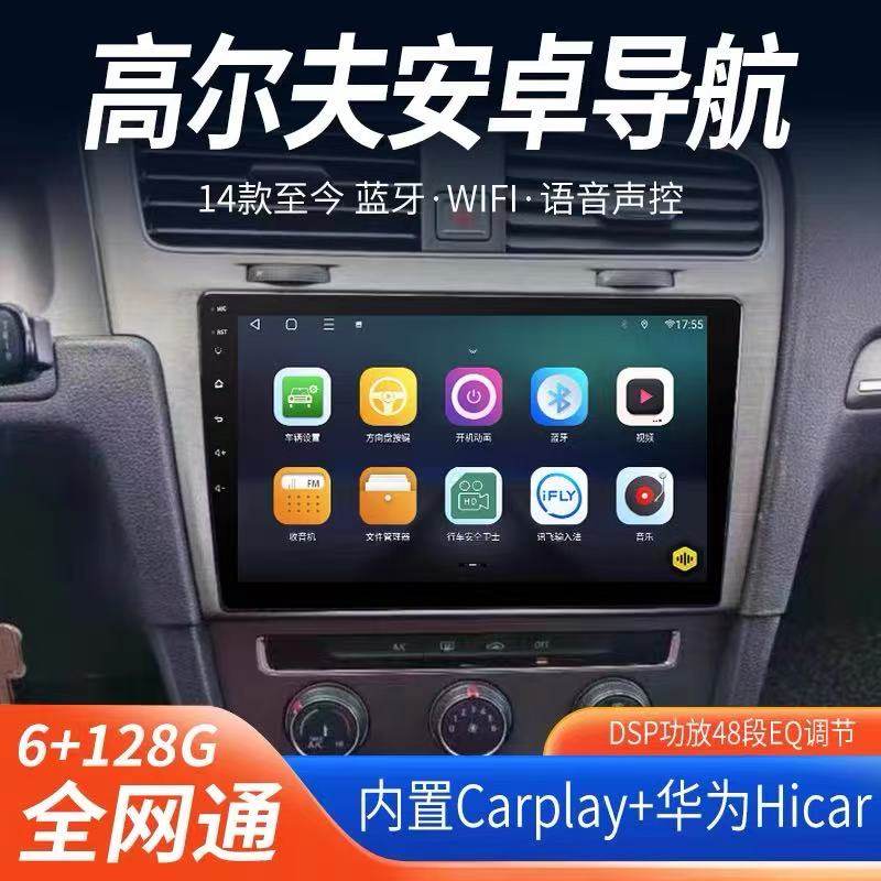 Suitable for Volkswagen Golf 6 and Golf 7 Central Control Display Large Screen Modification Android Navigation and Reversing Image All-In-One Machine