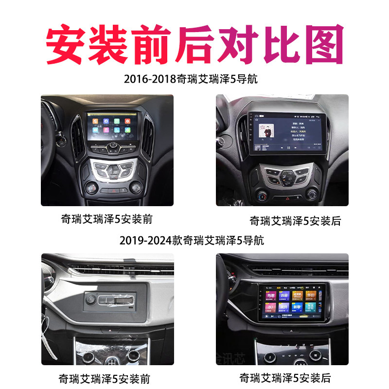 Suitable for Chery Arrizo 3/5/7/Ex Modified Central Control Display Large Screen Android Navigation and Reversing Image All-In-One Machine