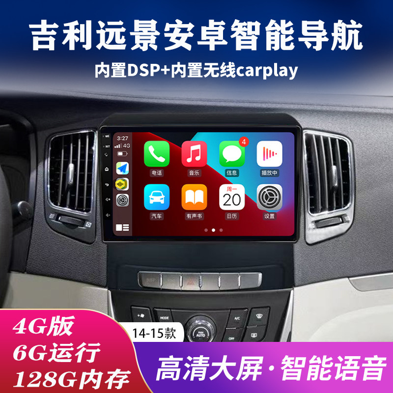 Suitable for Geely Vision X6 Haoqing Gx7 Gx9 Central Control Display Large Screen Android Navigation System with Integrated Reversing Camera