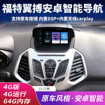  Ford Yibo 13 14 15 16 17 large-screen navigation Yibo central control modified reversing image all-in-one machine