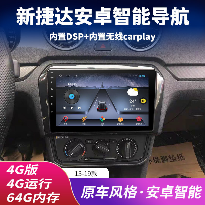 Suitable for Volkswagen's New Santana Jetta Android Large-Screen Navigator, Central Control Bluetooth Reversing Image All-In-One Machine