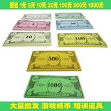 Игрушка для детского сада, бумажные деньги, монеты, монополия с аксессуарами, обучение