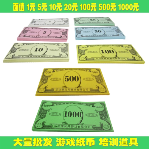 Игрушка для детского сада, бумажные деньги, монеты, монополия с аксессуарами, обучение