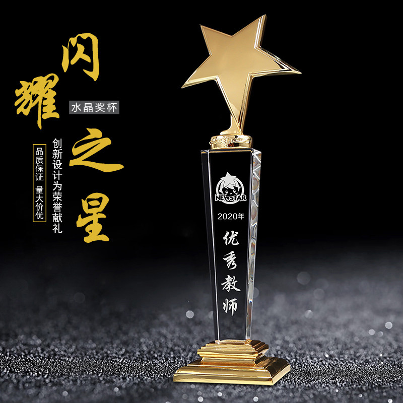 Crystal Trophy Customized Metal Pentagon Trophy Academy Trophy Trophy Free engraving