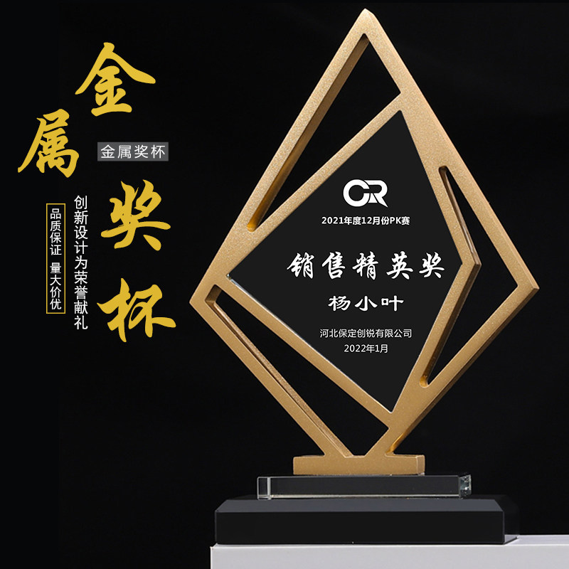 Metal Trophy customized high-end atmospheric crystal medal customized engraved glass outstanding employee memorial trophy