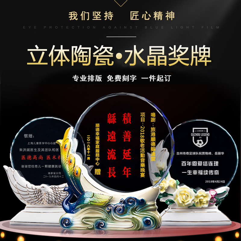 Ceramic Trophies Customised Authorization Cards For Teachers' Festival Gifts Creativity Customised Enterprise Annual Conference Retirement Souvenirs