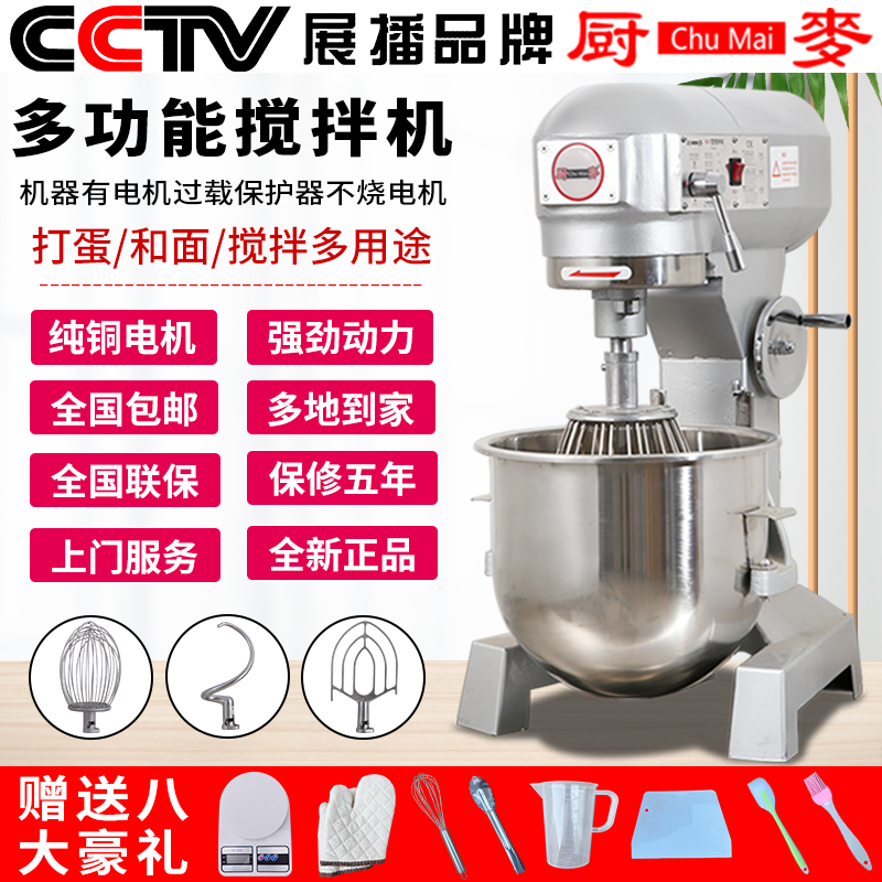 Kitchen wheat b15B20 mixer for eggbeater commercial and face machine three multifunction kneading flour filling cream fresh milk machine