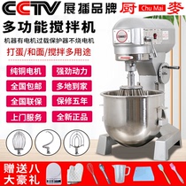  Kitchen wheat b15B20 mixer whisk Commercial noodle machine Three multi-function kneading flour filling Cream milk machine