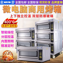  Yumai electric oven Commercial large-capacity cake pizza bread large-scale baking gas oven one-layer roast chicken oven