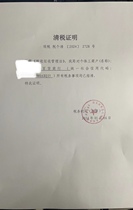 Agency for cancellation of industrial and commercial tax clearance certificate for individual industrial and commercial companies in Zhengzhou Zhoukou Henan Luohe Zhumadian