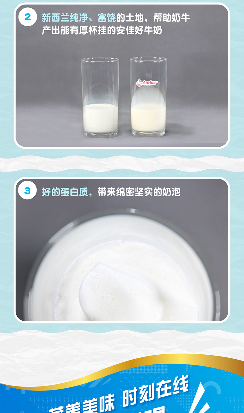临期神价 新西兰 安佳 高钙低脂牛奶 250ml*16支 图7