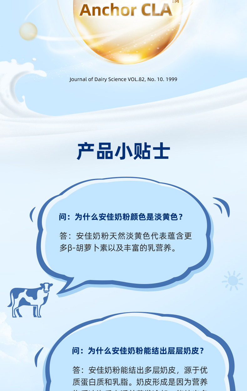 新西兰进口 安佳 成人全脂奶粉 900g*2罐 图7