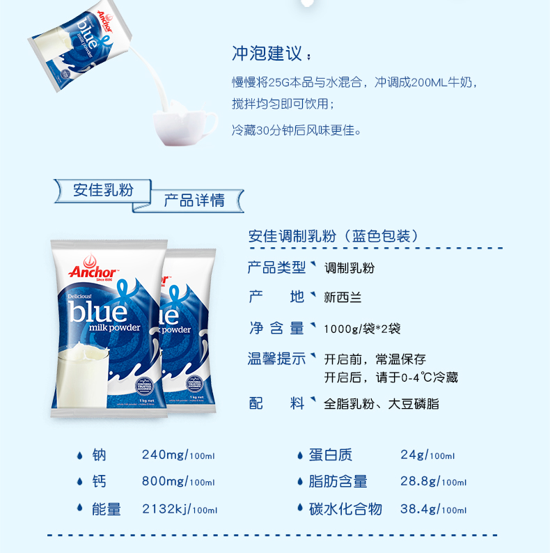 新西兰进口 安佳 成人全脂奶粉 1kg*2袋 图9
