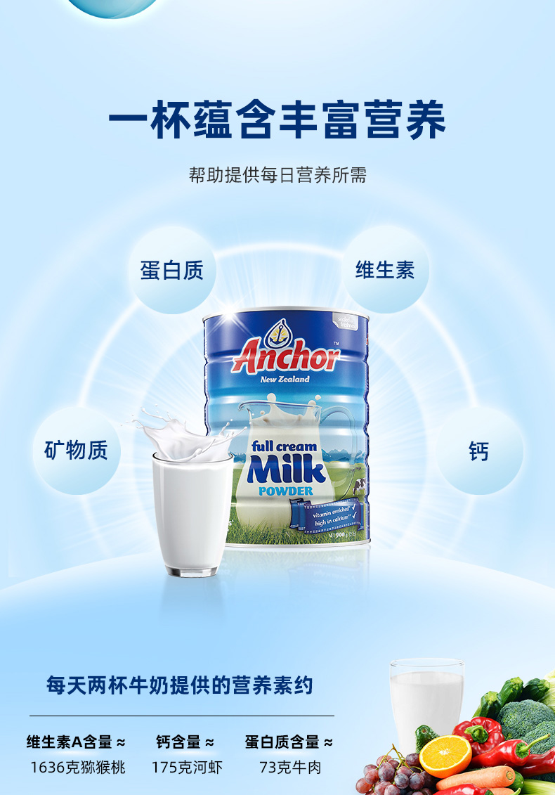 安佳进口全脂调制乳粉900g*2罐礼盒装